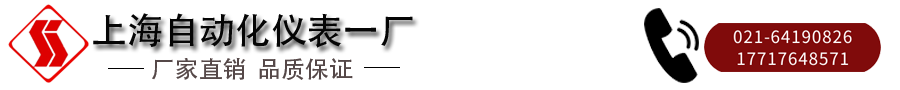 16359340902143.png 上海自動化儀表一廠.png