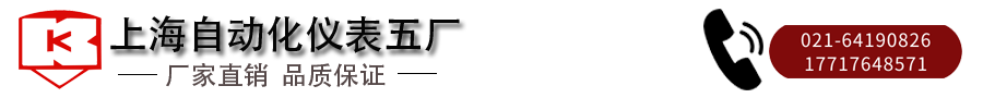 16360304421234.png 上海自動化儀表五廠.png