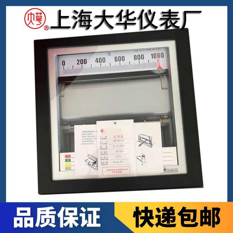 FL8977系列上下限記錄報警儀